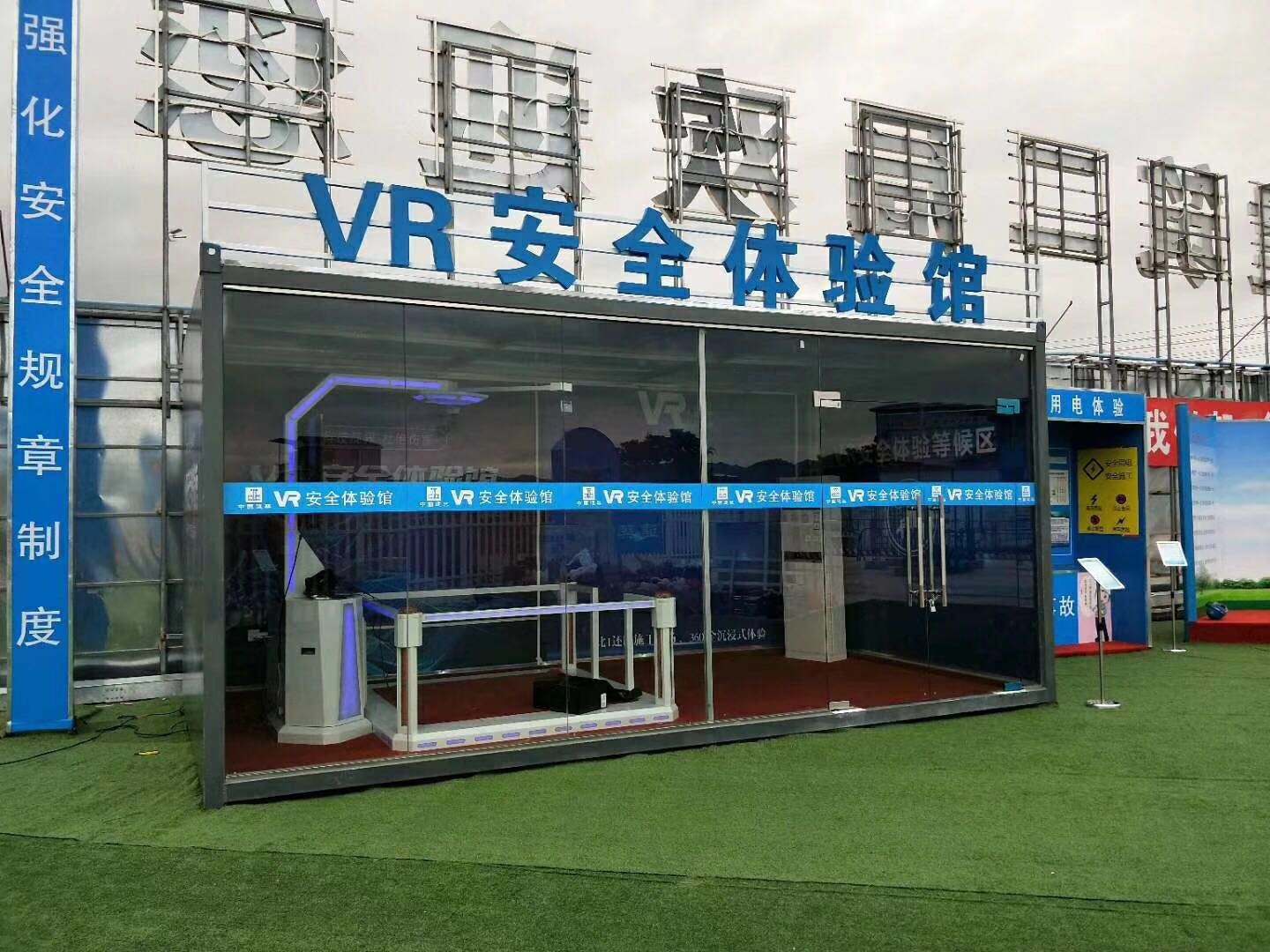 张家口塞北管理区VR安全体验馆